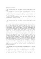 양부대 간호사 자기소개서 (3)-1