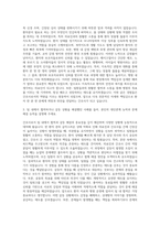 양부대 간호사 자기소개서 (3)-2