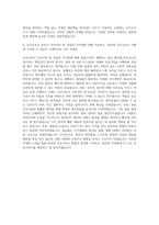 양부대 간호사 자기소개서 (3)-3