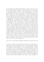 만도헬라일렉트로닉스 원가 관리 자기소개서-2
