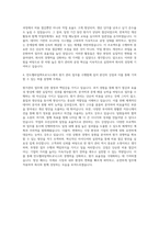 만도헬라일렉트로닉스 원가 관리 자기소개서-3