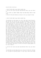 LG이노텍 기계직 자기소개서 (22)-1
