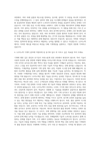 LG이노텍 기계직 자기소개서 (22)-3