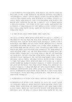 만도헬라일렉트로닉스 원가관리 자기소개서-2