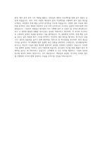 만도헬라일렉트로닉스 원가관리 자기소개서-3