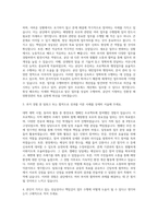 해양환경관리공단 일반직6급 일반행정(고졸) 자기소개서-2