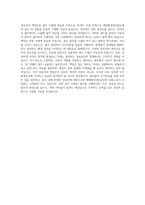 해양환경관리공단 일반직6급 일반행정(고졸) 자기소개서-3