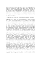 만도헬라일렉트로닉스 유틸리티 관리 자기소개서-2