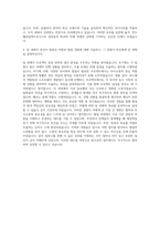만도헬라일렉트로닉스 유틸리티 관리 자기소개서-3
