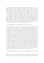 만도헬라일렉트로닉스 인사 자기소개서 (1)-2