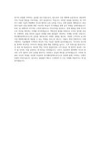 만도헬라일렉트로닉스 인사 자기소개서 (1)-3