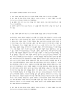 한국방송공사 KBS예능드라마PD 자기소개서 (3)-1