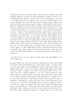 한국방송공사 KBS예능드라마PD 자기소개서 (3)-2