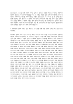 한국방송공사 KBS예능드라마PD 자기소개서 (3)-3