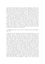 만도헬라일렉트로닉스 재무일반 자기소개서-2