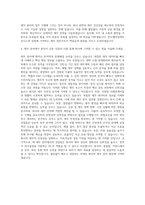 만도헬라일렉트로닉스 재무일반 자기소개서-3