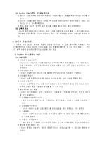 [교육심리] 학생의 심리적 개인차 -지능-5