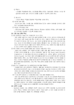 [교육심리] 학생의 심리적 개인차 -지능-8