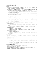 [교육심리] 학생의 심리적 개인차 -지능-9
