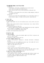 [교육심리] 학생의 심리적 개인차 -지능-10
