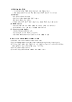 [교육심리] 학생의 심리적 개인차 -지능-12