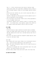 항만 물류 산업의 메카, 인천 지역의 경제 발전과 특징-7