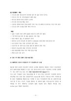 항만 물류 산업의 메카, 인천 지역의 경제 발전과 특징-10