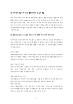 항만 물류 산업의 메카, 인천 지역의 경제 발전과 특징-11