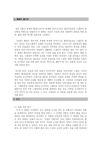 [영화감상문] 피아니스트-1