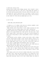 [영화감상문] 피아니스트-2