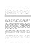 [영화감상문] 피아니스트-4