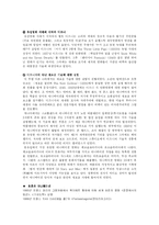 [소리문화] 영화, 애니메이션 음악-4