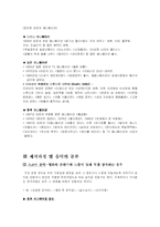 [소리문화] 영화, 애니메이션 음악-5