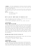 [소리문화] 영화, 애니메이션 음악-6