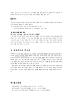 [소리문화] 영화, 애니메이션 음악-8