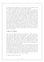 [아동상담] 상담의 인지적 접근-3