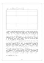 [아동상담] 상담의 인지적 접근-5