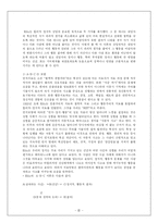 [아동상담] 상담의 인지적 접근-6
