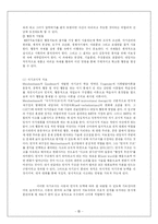 [아동상담] 상담의 인지적 접근-12