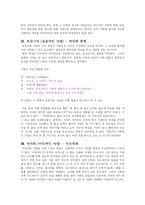[결혼학] 미디어로 본 사랑의 유형-3