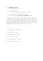 [결혼학] 미디어로 본 사랑의 유형-4
