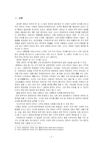 [중국어학] 중국어의 8대 방언과 그 언어적 특징-2
