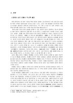 [중국어학] 중국어의 8대 방언과 그 언어적 특징-3