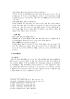 [중국어학] 중국어의 8대 방언과 그 언어적 특징-8