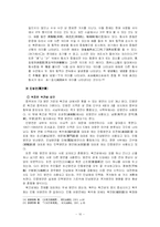 [중국어학] 중국어의 8대 방언과 그 언어적 특징-10