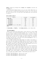 [중국어학] 중국어의 8대 방언과 그 언어적 특징-11