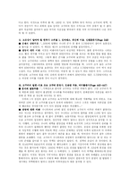 [한국문화와 역사] 수, 당나라 vs 고구려에 대한 역사에 대해서-2
