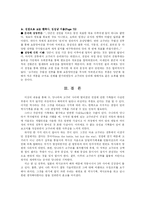 [한국문화와 역사] 수, 당나라 vs 고구려에 대한 역사에 대해서-3