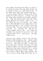 [윤리] 인간윤리와 나-4