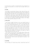 [교육학] 미국의 교원양성제도-3